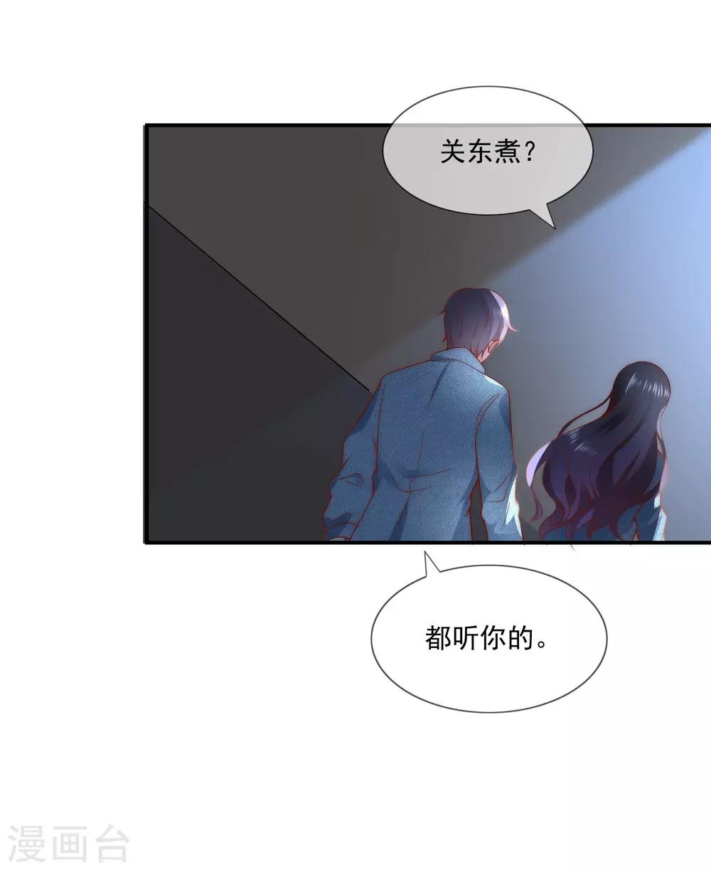 第42话 疯狗互咬-第43话