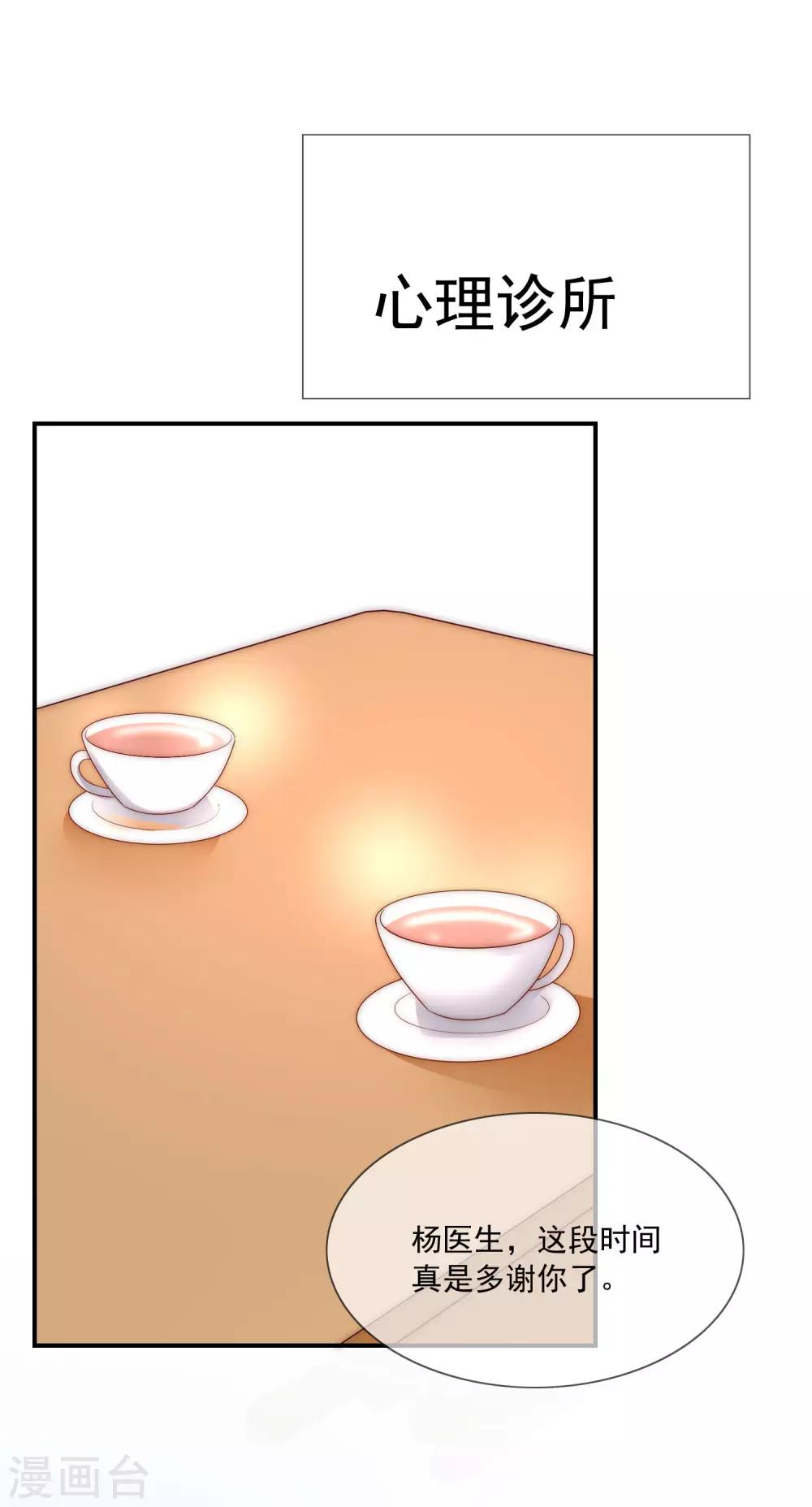 第42话 疯狗互咬-第43话