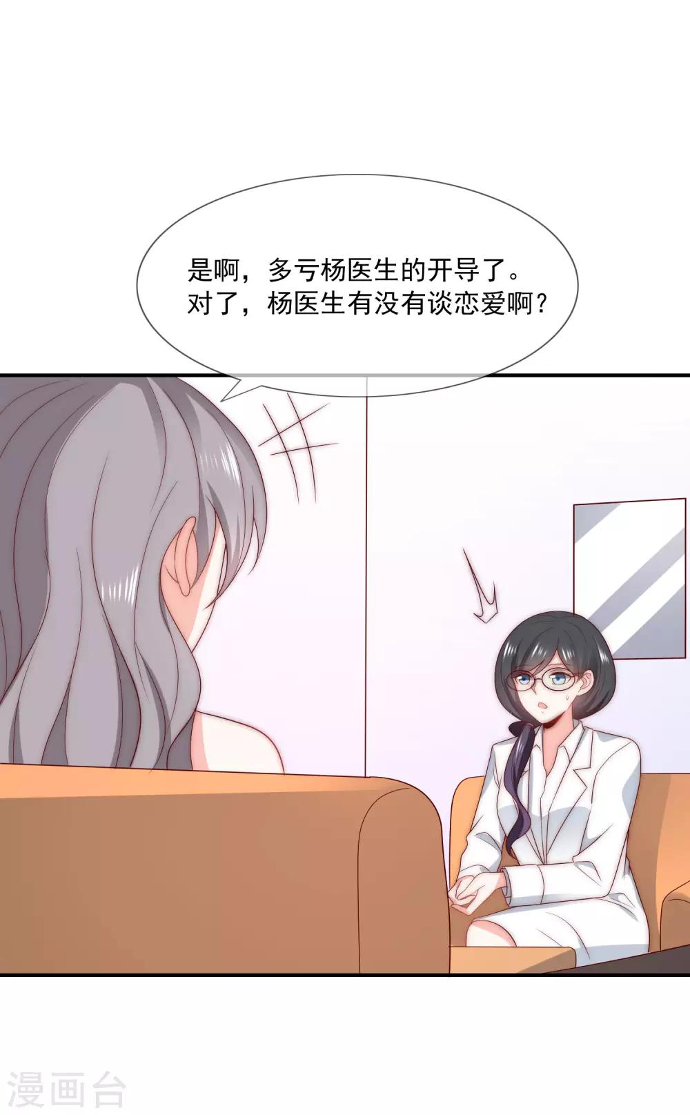 第42话 疯狗互咬-第43话