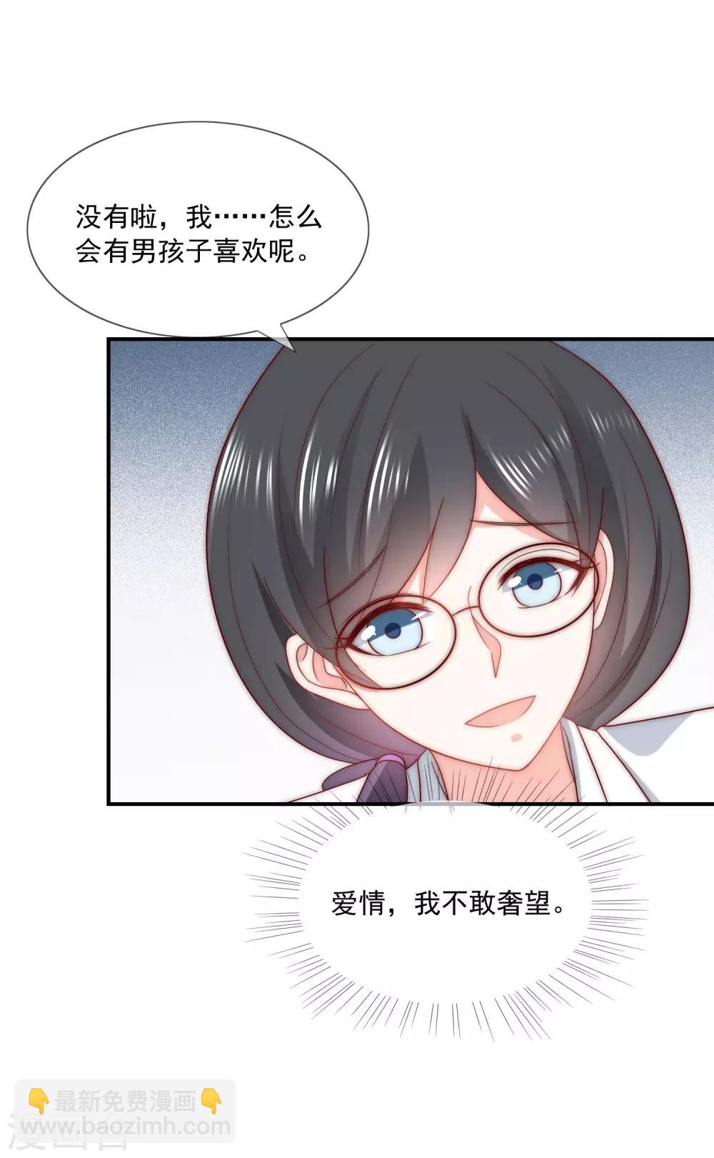 第42话 疯狗互咬-第43话