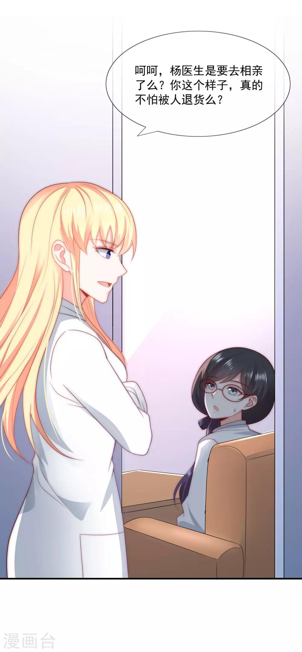 第42话 疯狗互咬-第43话