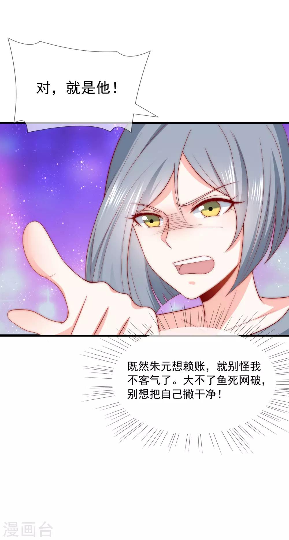 第42话 疯狗互咬-第43话