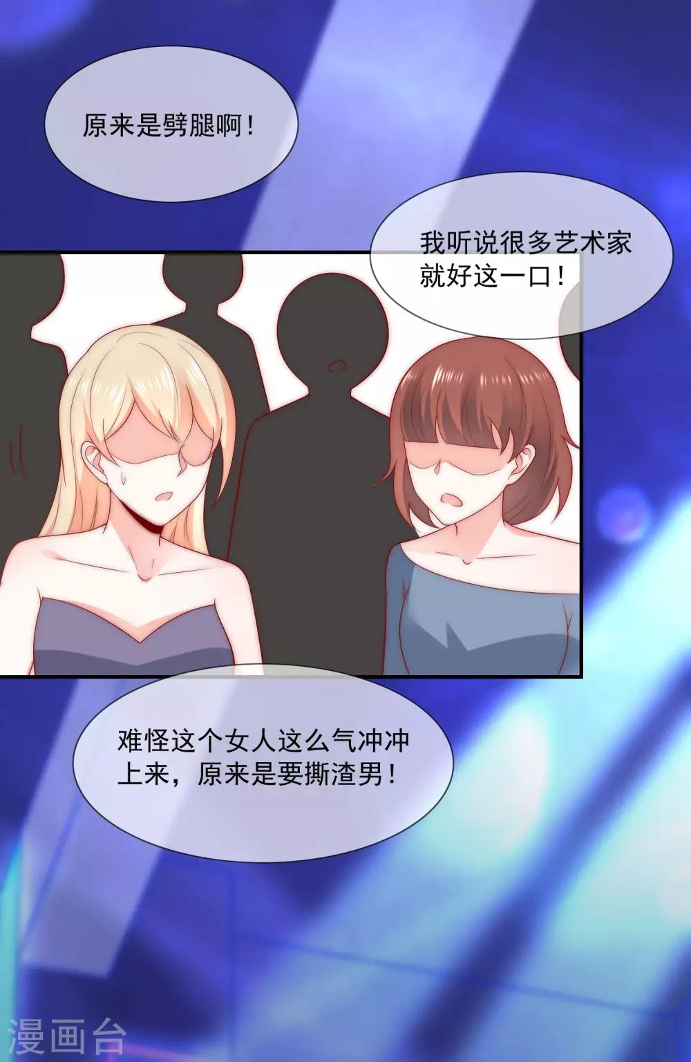 第42话 疯狗互咬-第43话