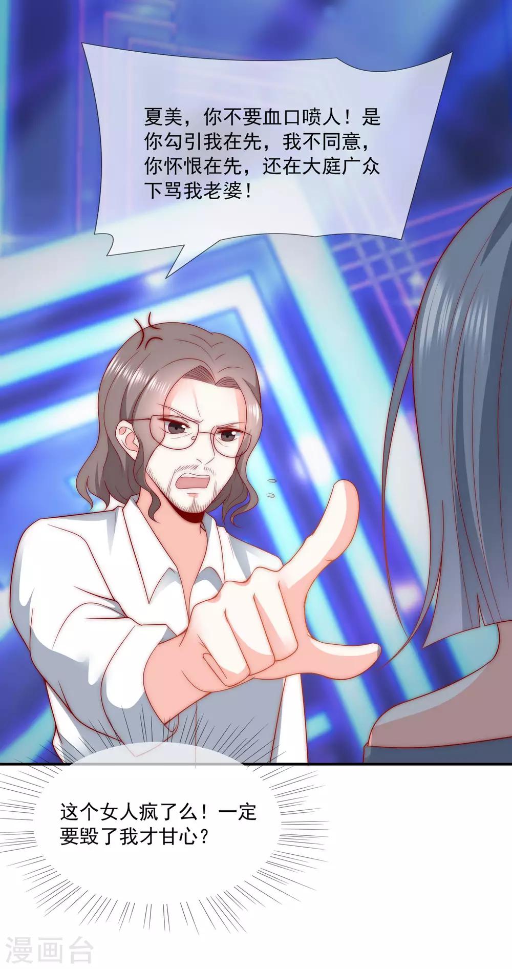 第42话 疯狗互咬-第43话