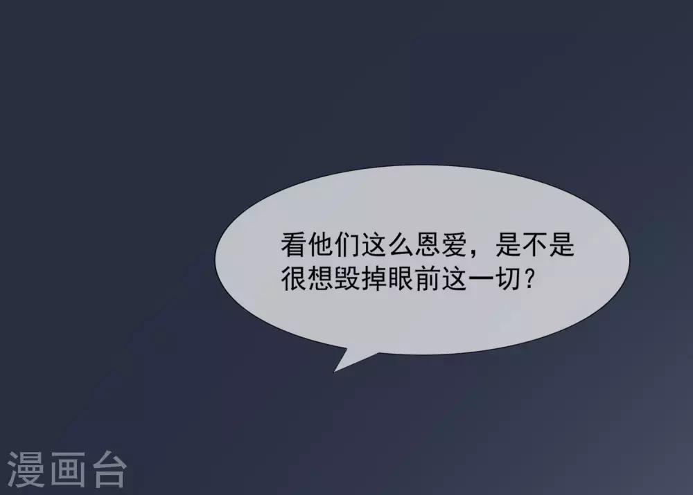 女神的謊言 - 最終話 勸你善良 - 3