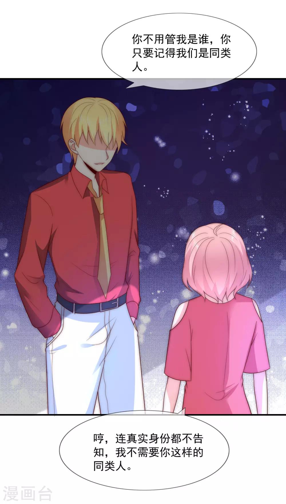 最终话 劝你善良-第45话