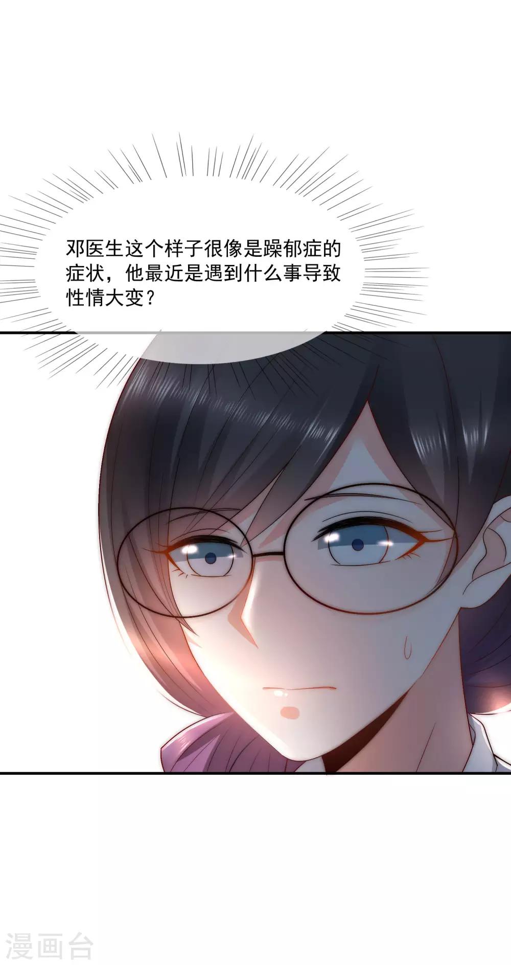 最终话 劝你善良-第45话