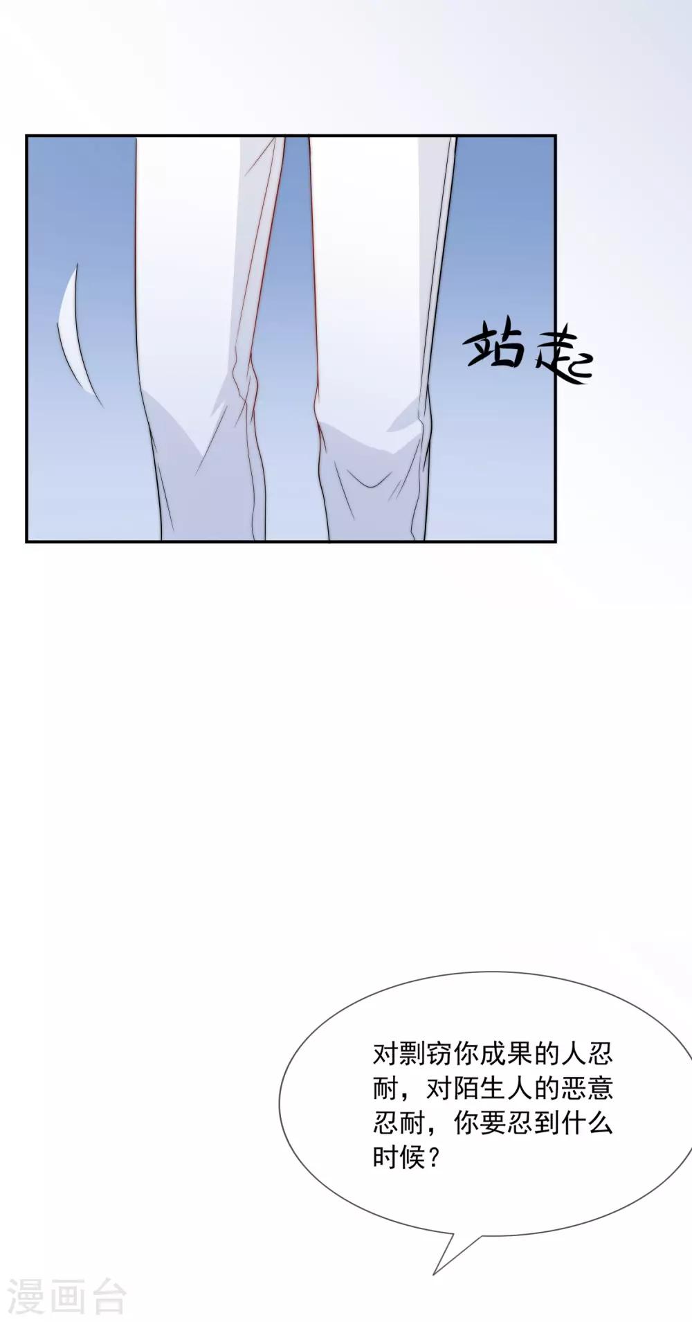 第6话 不要让人看见你的懦弱(1/2)-第7话