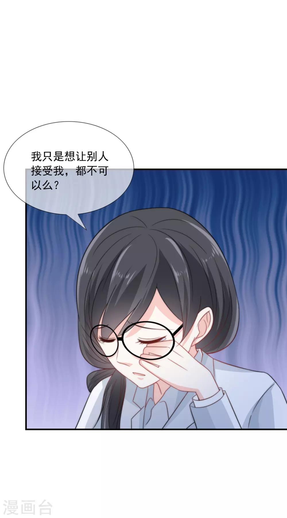 第6话 不要让人看见你的懦弱(1/2)-第7话