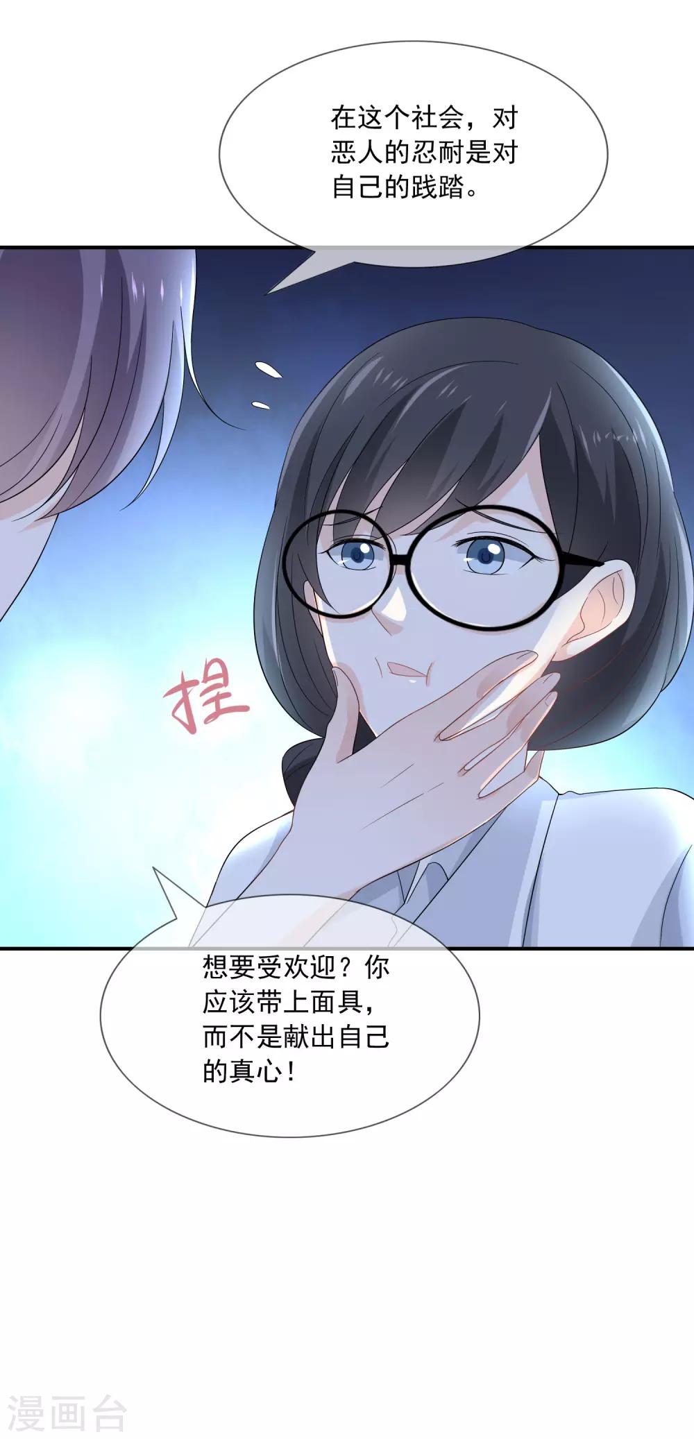 第6话 不要让人看见你的懦弱(1/2)-第7话