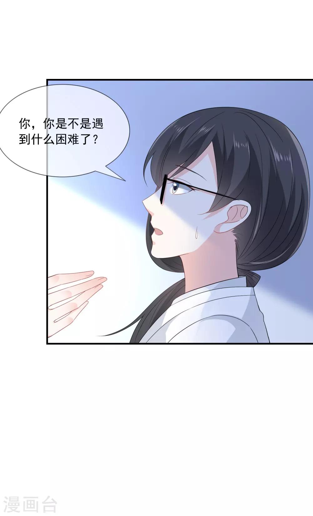 第6话 不要让人看见你的懦弱(1/2)-第7话