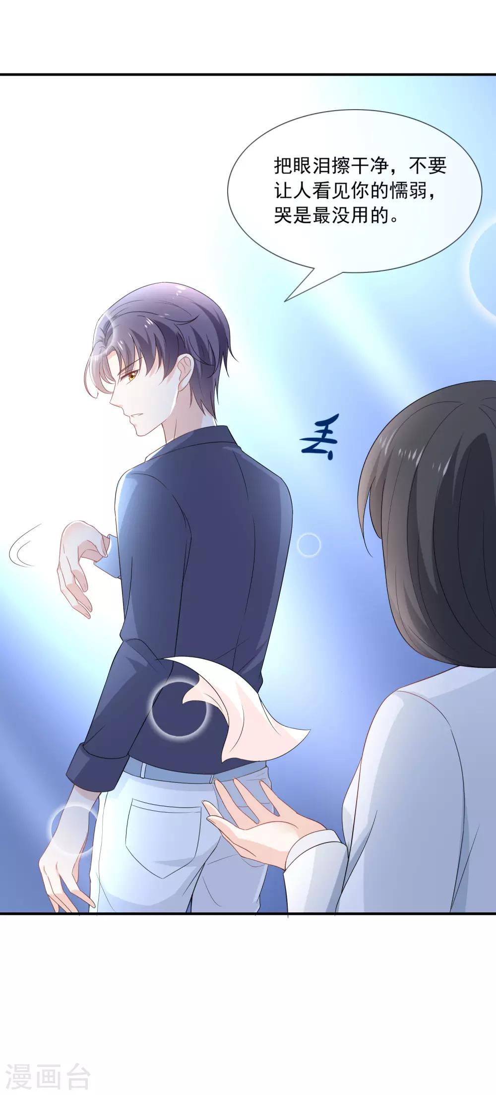 第6话 不要让人看见你的懦弱(1/2)-第7话