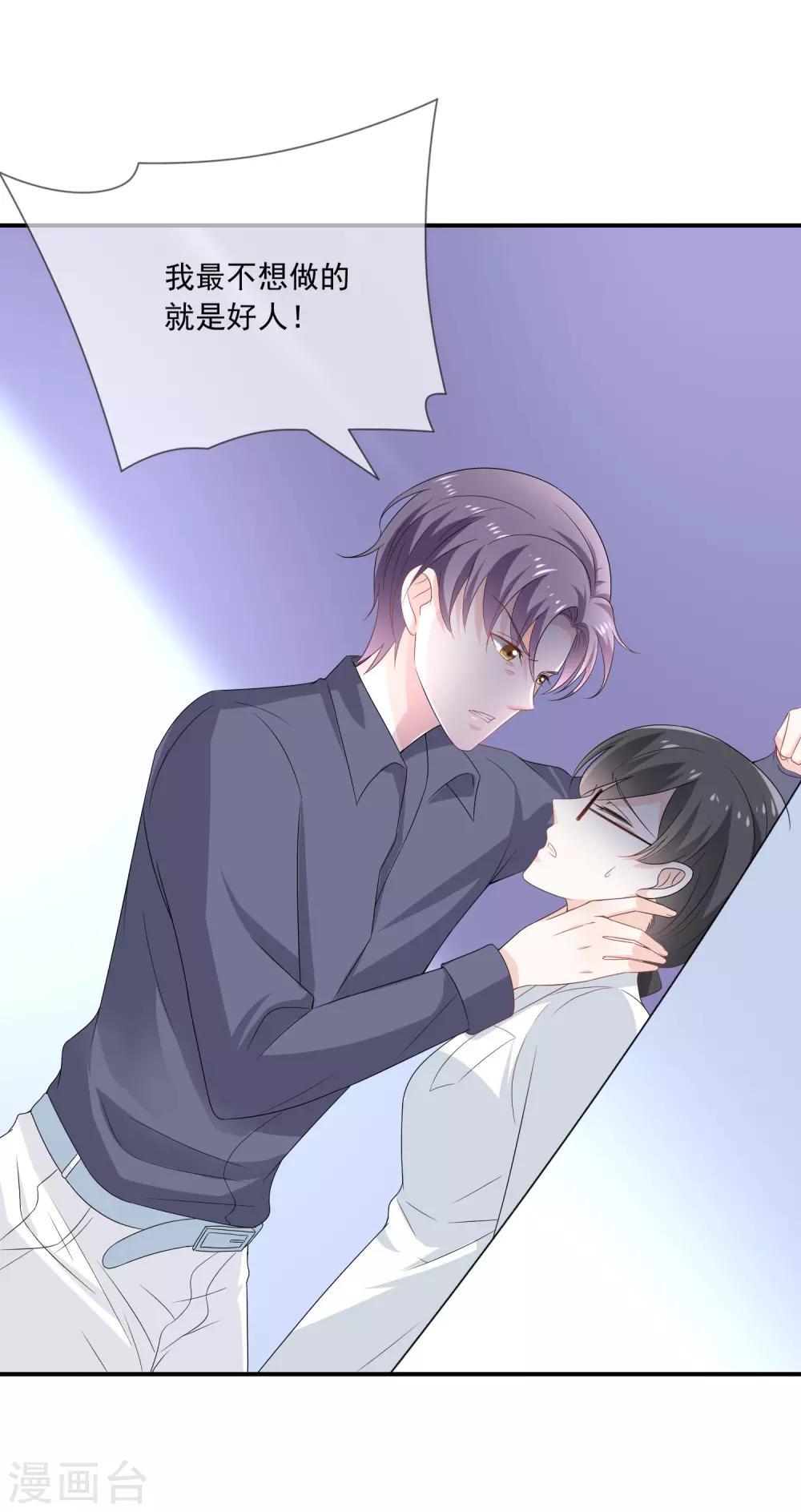 第6话 不要让人看见你的懦弱(1/2)-第7话