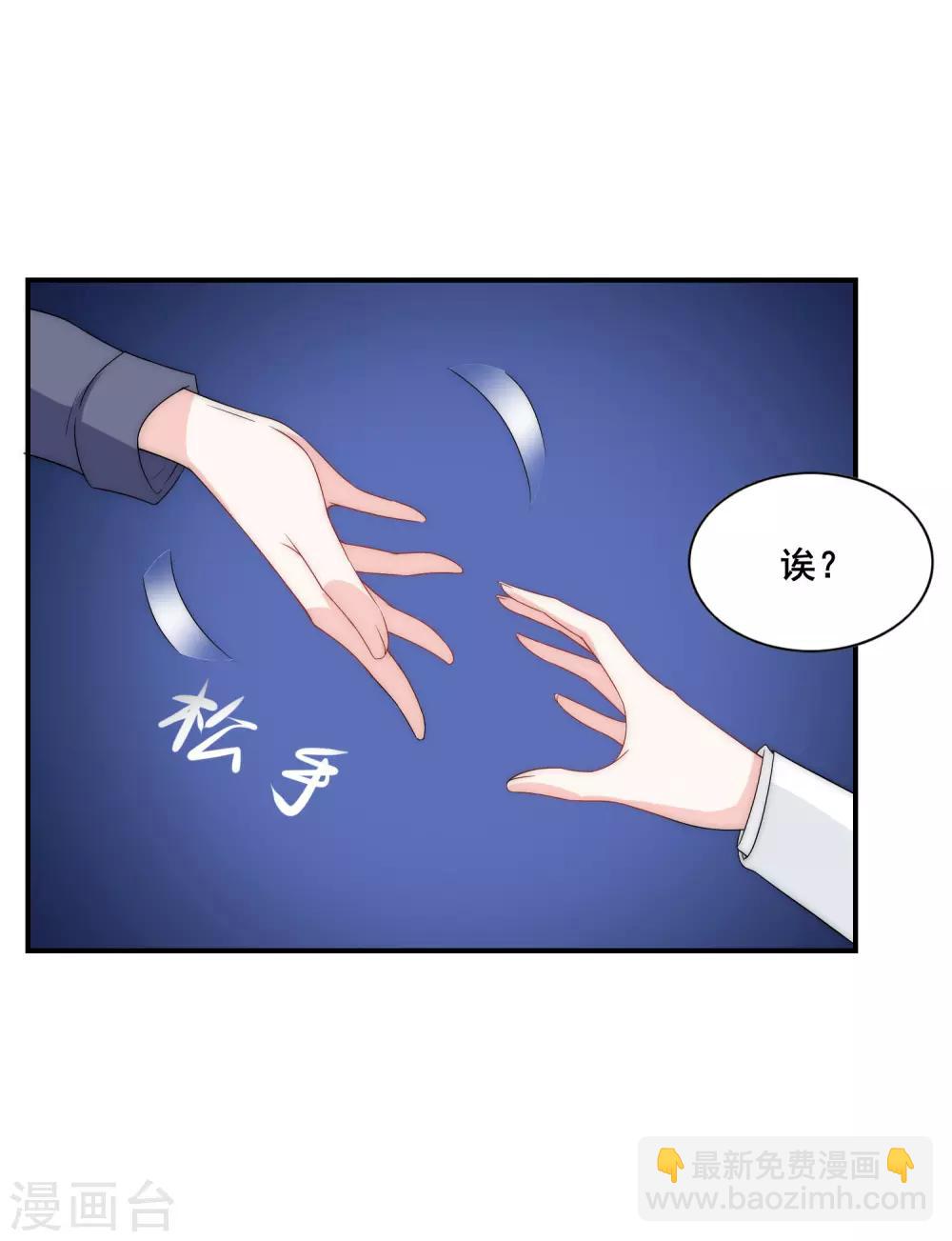 第6话 不要让人看见你的懦弱(1/2)-第7话