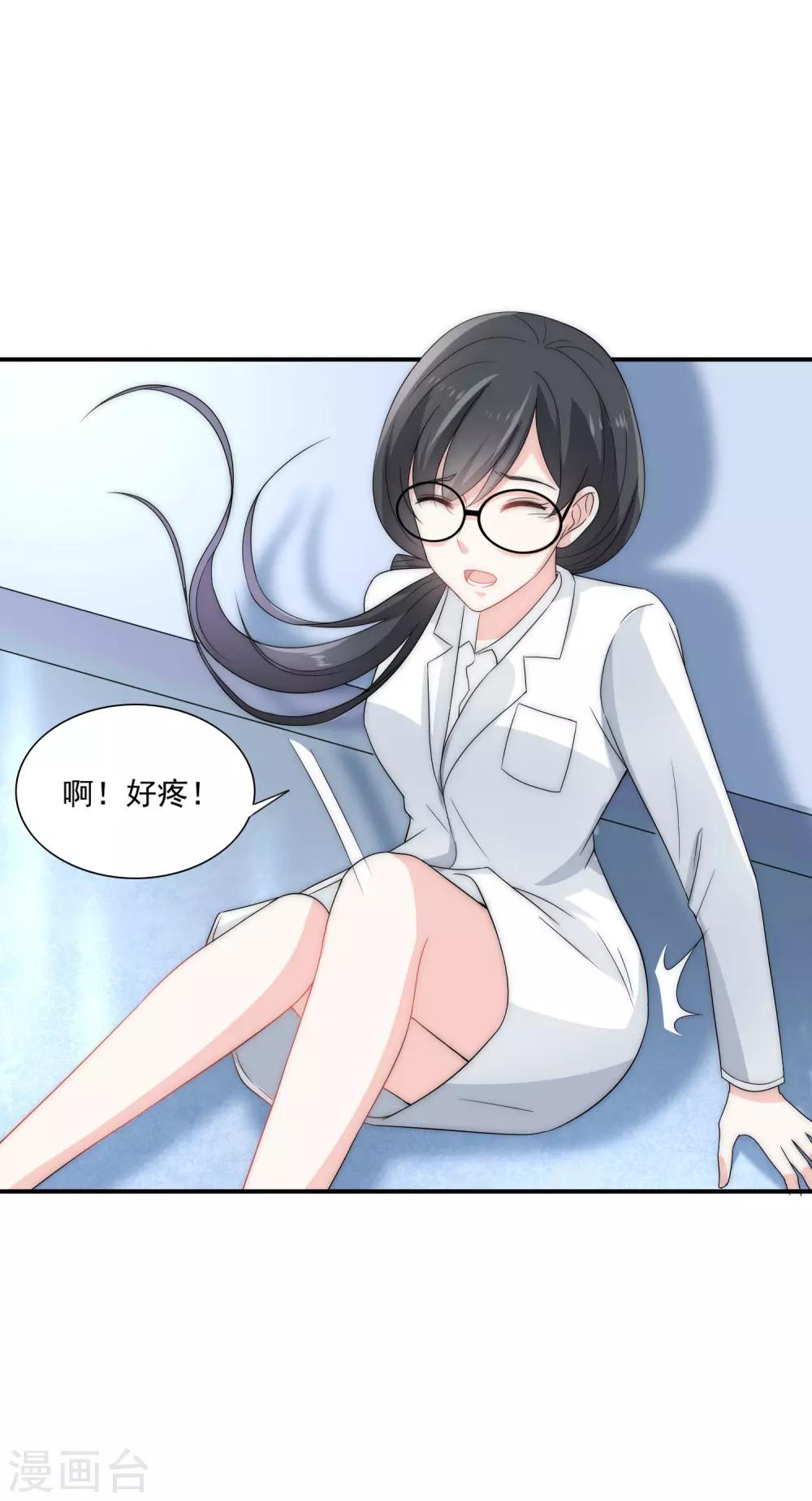 第6话 不要让人看见你的懦弱(1/2)-第7话