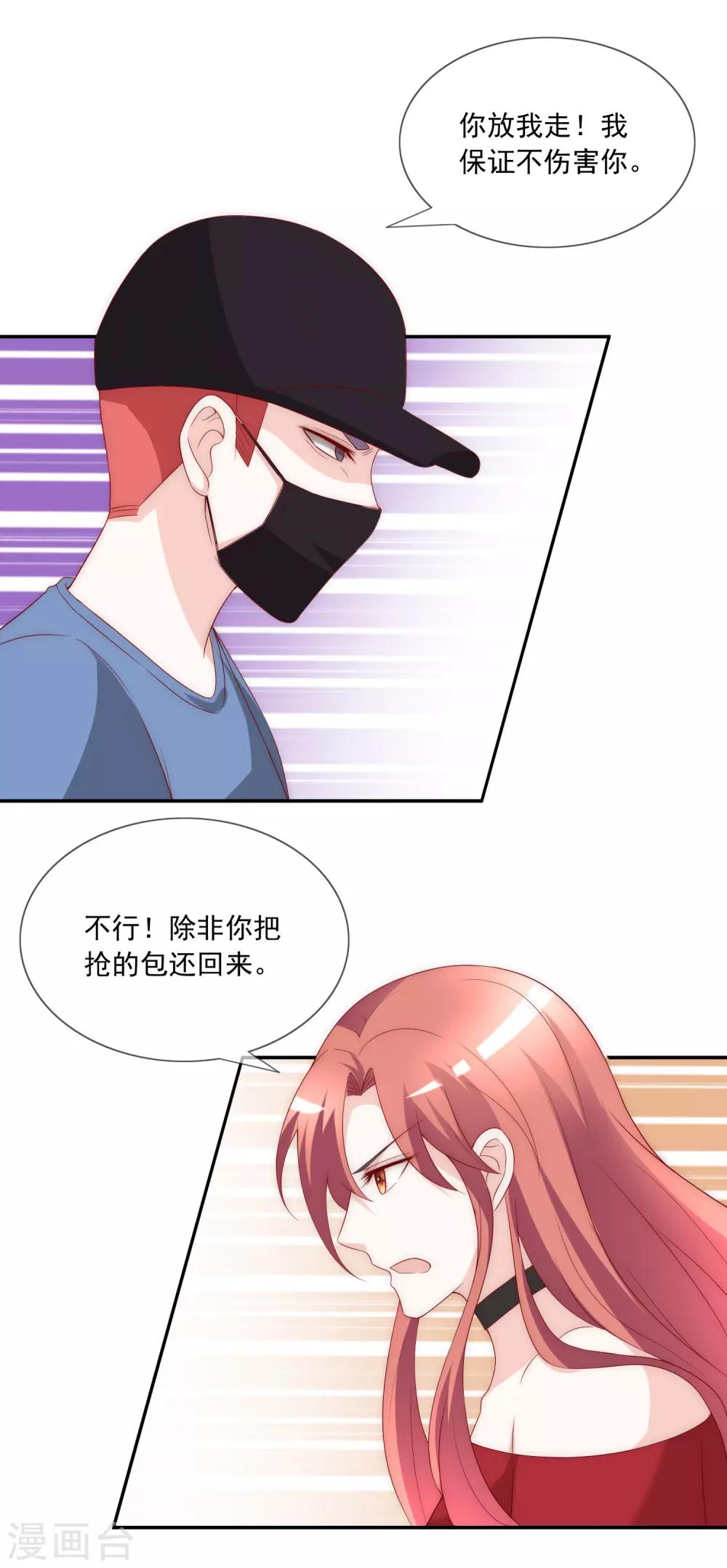 第8话 虐渣姐妹-第9话