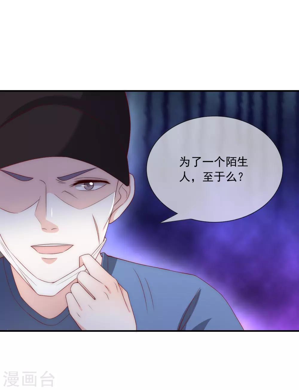 第8话 虐渣姐妹-第9话