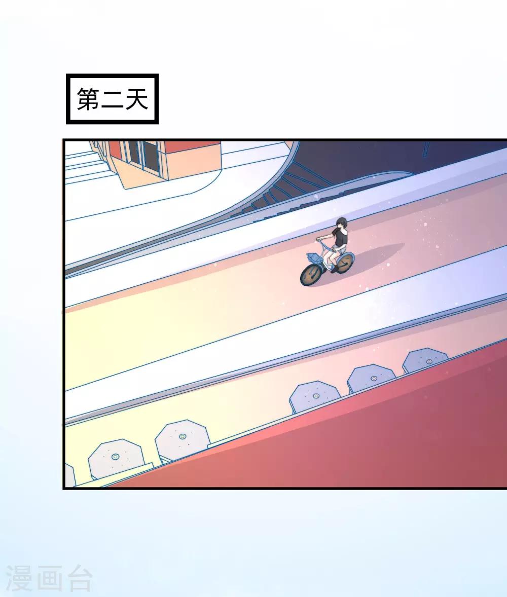 第8话 虐渣姐妹-第9话