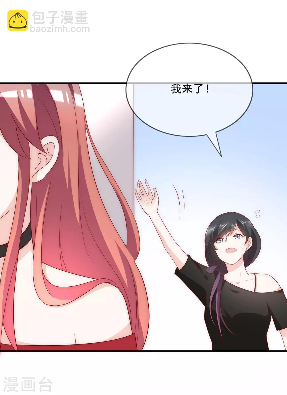 第8话 虐渣姐妹-第9话