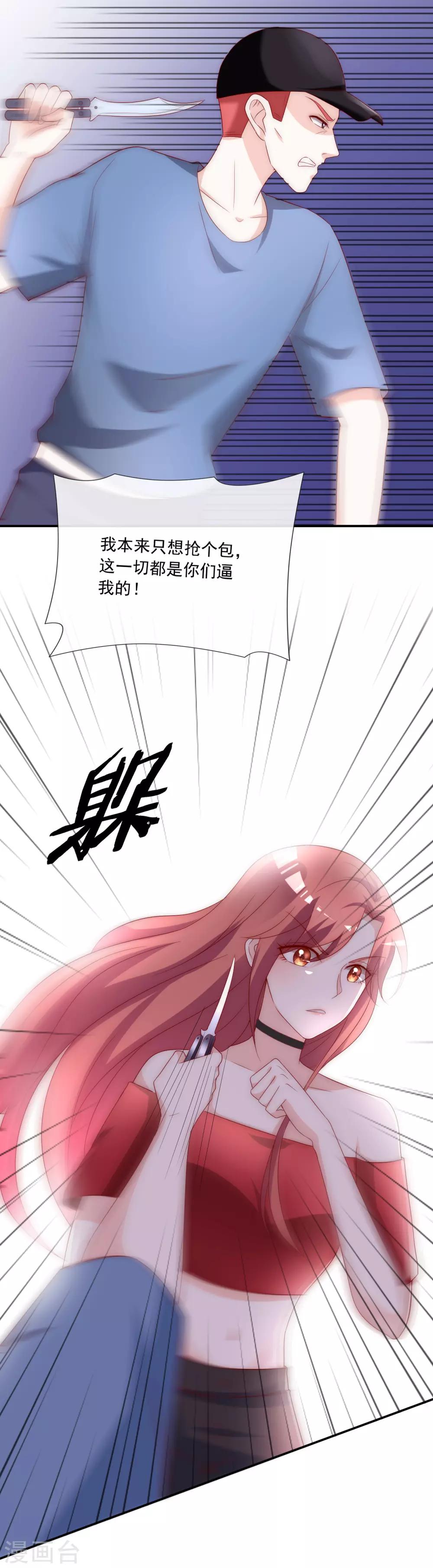 第8话 虐渣姐妹-第9话