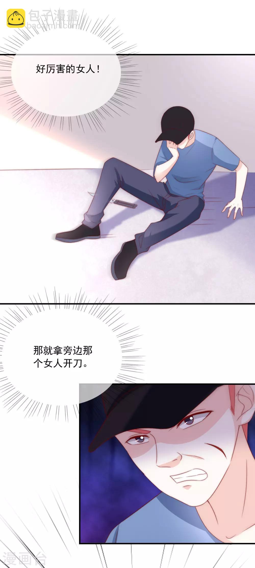 第8话 虐渣姐妹-第9话