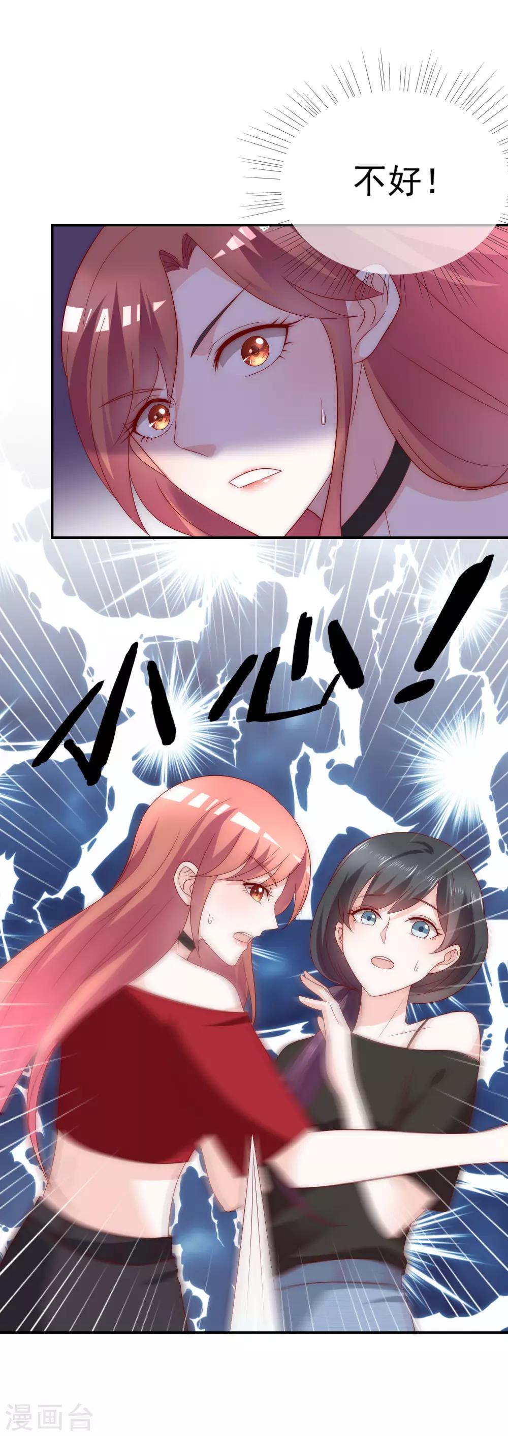 第8话 虐渣姐妹-第9话