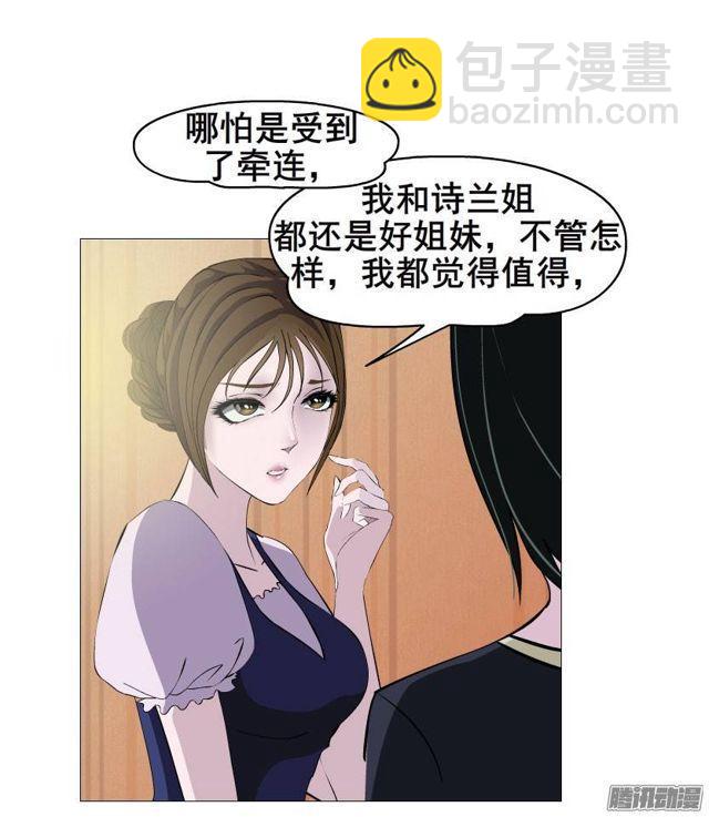 第七集 伪善的邀请-第11话