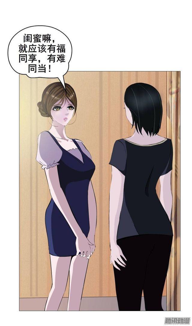 第七集 伪善的邀请-第11话