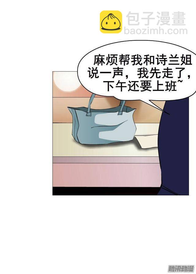 第七集 伪善的邀请-第11话