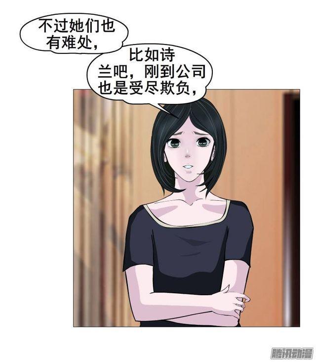 第七集 伪善的邀请-第11话