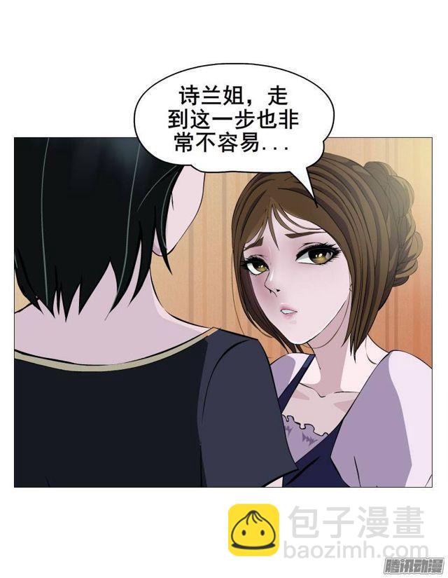 第七集 伪善的邀请-第11话