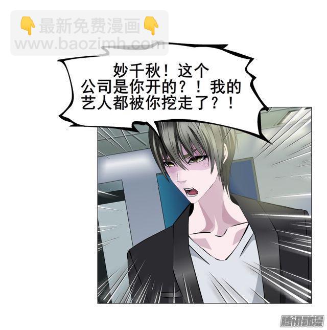 第99集 原来是你！-第103话