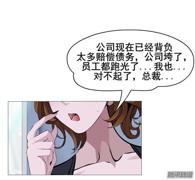 女神的陷阱 - 第99集 原來是你！ - 2