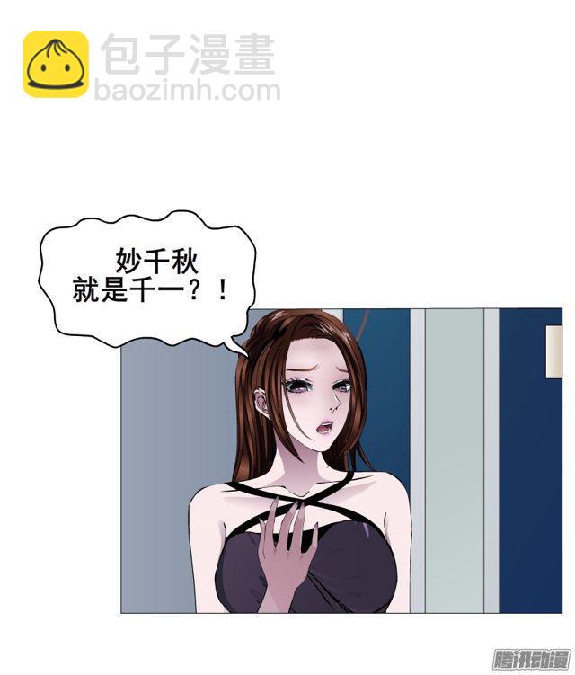 第99集 原来是你！-第103话