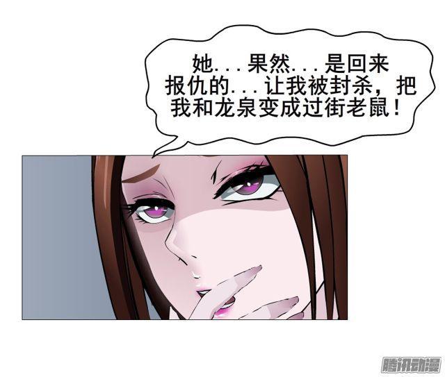 第99集 原来是你！-第103话