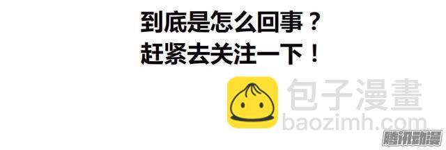 第99集 原来是你！-第103话