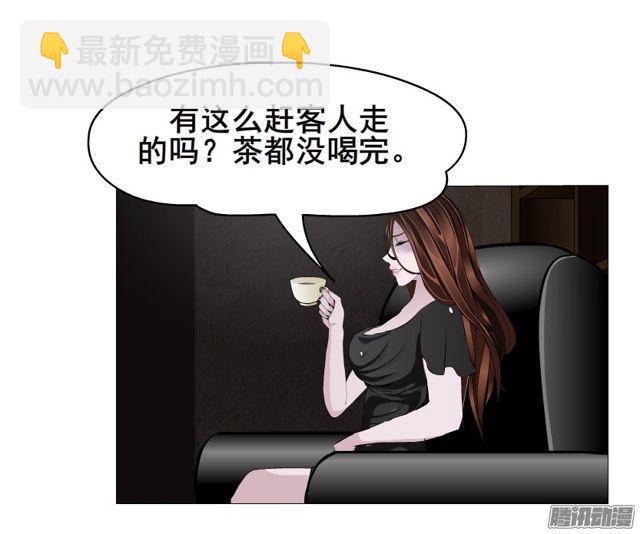 女神的陷阱 - 第101集 揭開赤裸的真相 - 3