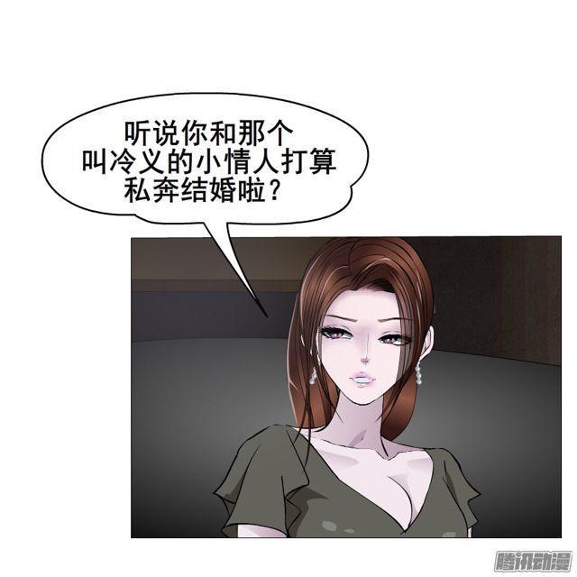 女神的陷阱 - 第101集 揭開赤裸的真相 - 2