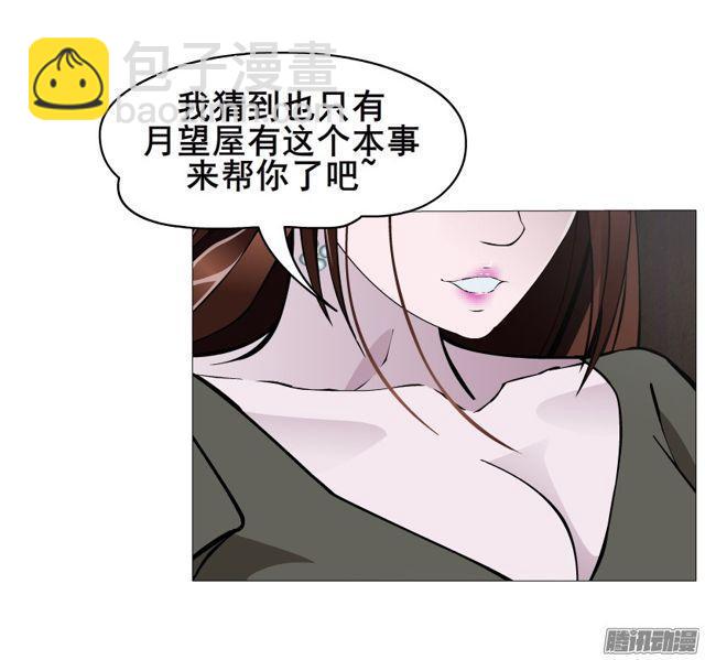 第101集 揭开赤裸的真相-第105话