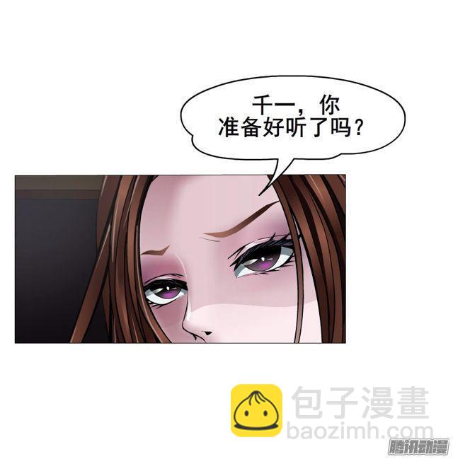 第101集 揭开赤裸的真相-第105话