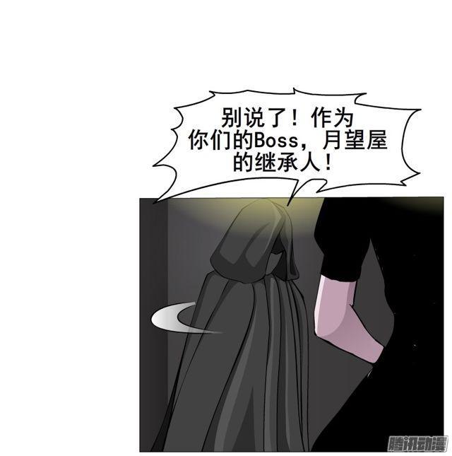 女神的陷阱 - 第103集 我配不上她 - 6