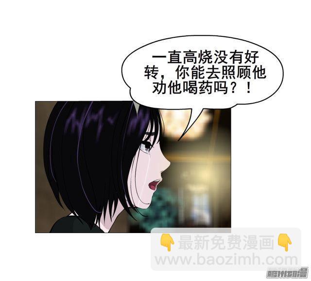 女神的陷阱 - 第111集 從沒無緣無故的愛恨(1/2) - 1