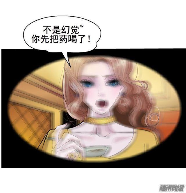 女神的陷阱 - 第111集 從沒無緣無故的愛恨(1/2) - 8