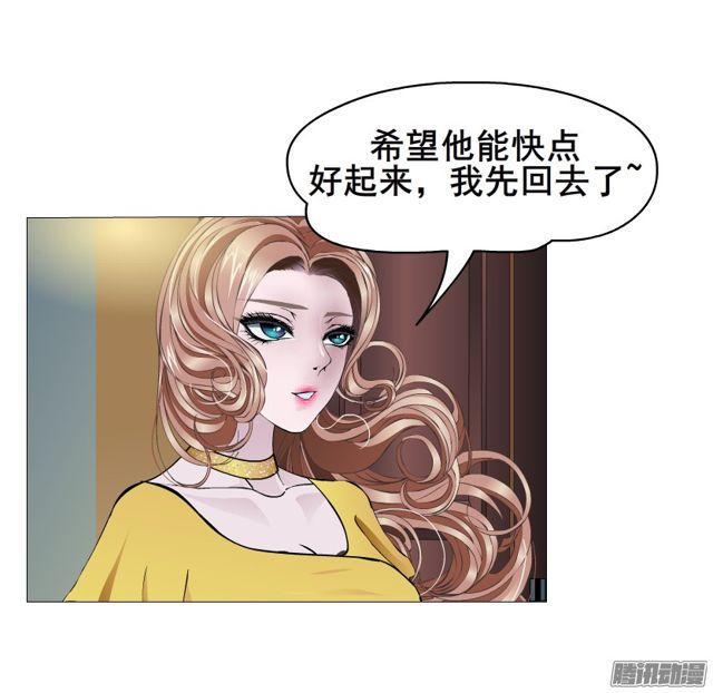 女神的陷阱 - 第111集 從沒無緣無故的愛恨(1/2) - 2