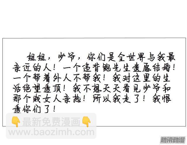 第113集 好戏才刚刚开始（番外(1/2)-第117话