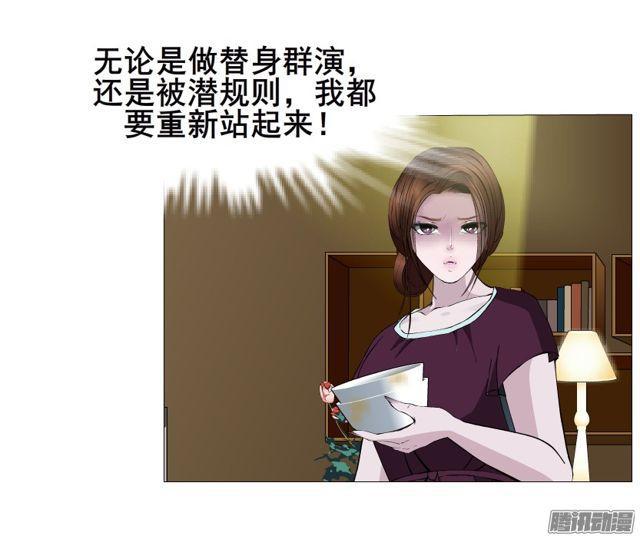 女神的陷阱 - 第113集 好戲纔剛剛開始（番外(2/2) - 7