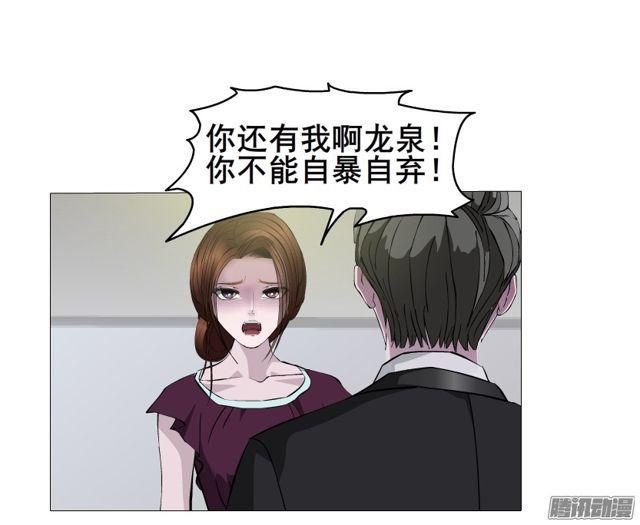 女神的陷阱 - 第113集 好戲纔剛剛開始（番外(2/2) - 1