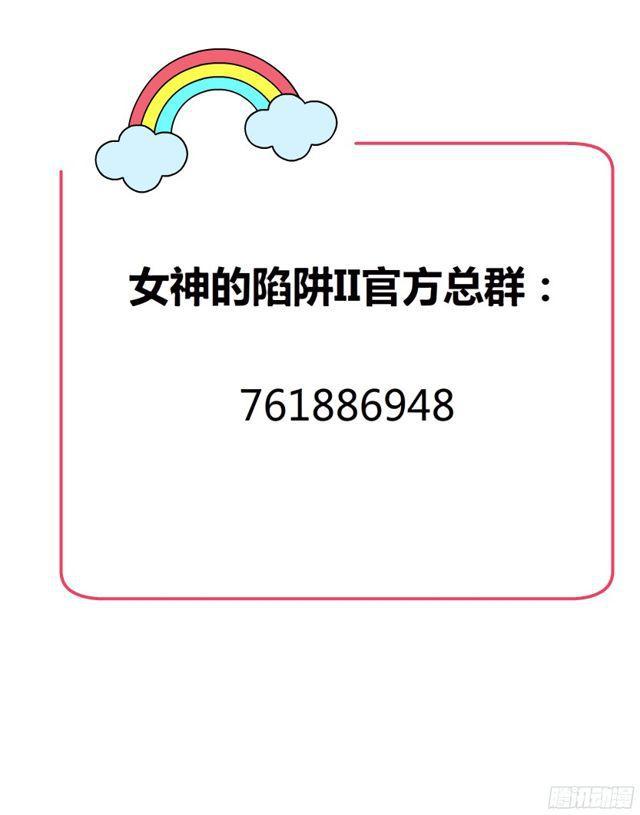 第二季 第2集 原来你还活着-第119话