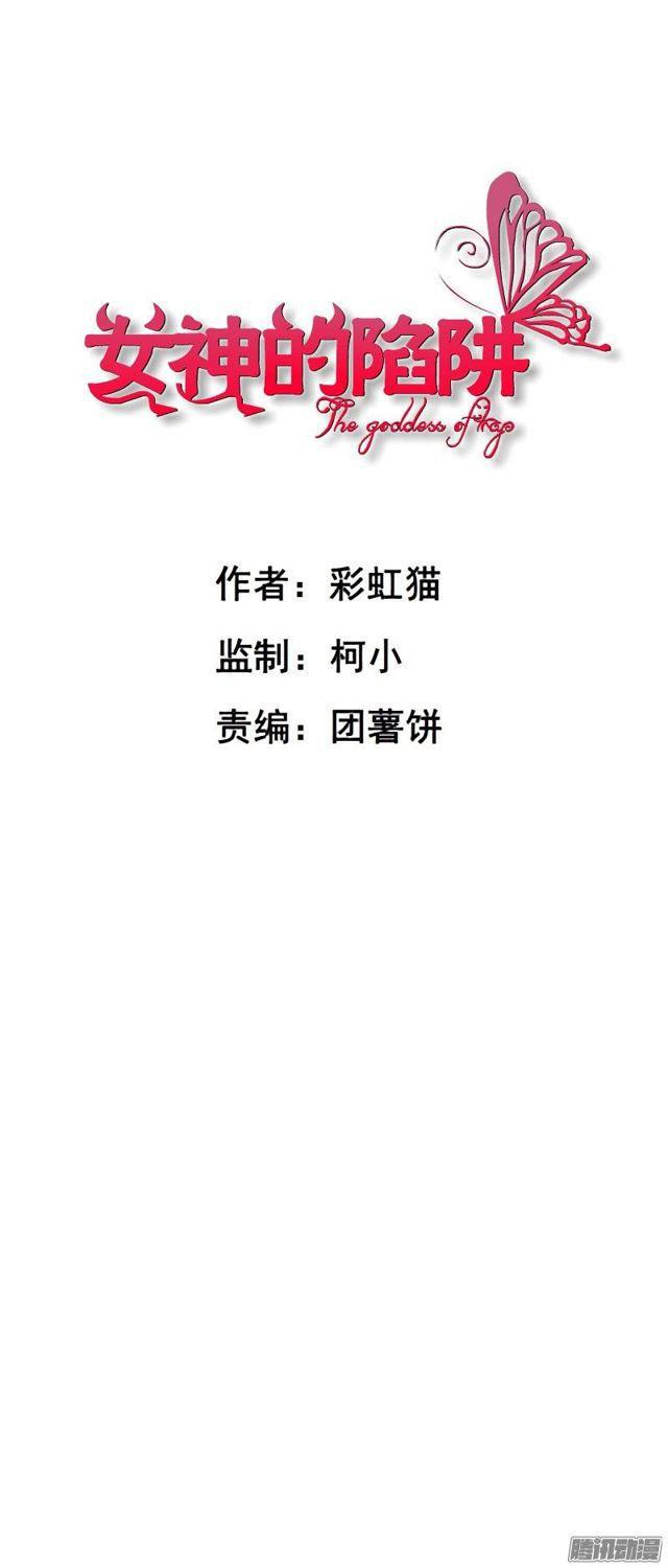 第九集 参加女仆装party？！-第13话