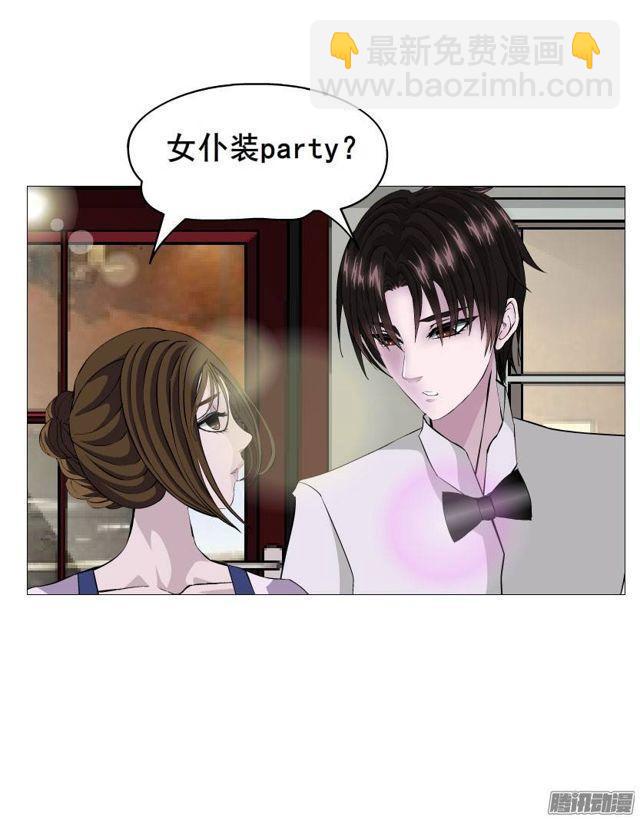 第九集 参加女仆装party？！-第13话